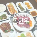 서동한우농장 네이버블로그