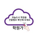 중구푸르넷학원 이미지