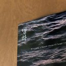 [광주] 명하 | 쌍촌술집 | 운천근처술집 | 분위기좋은술집 | 내돈내산솔직후기