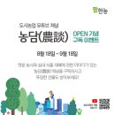 농사이야기 농담 이미지