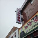 일월시장국밥 이미지