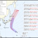 제17호태풍제비 예상진로/ 이미지