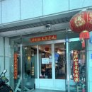 영안 | 울산성남동 중식집 영안반점 다녀온 후기