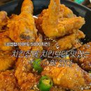아몬드5000치킨 네이버블로그