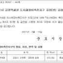 구주공공원 이미지