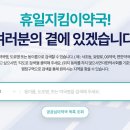 보림약국 이미지