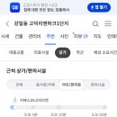 지에스25 고덕리엔 네이버블로그