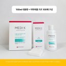 케이메디커넥트 | 약국입점 메디케이 클린아이솔루션, 손세정제 대용량만큼 넉넉한 눈꺼풀세정제 솔직 후기