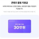 뷰티메이트 - 제주시 | [공지] 네이버 메이트란? 뷰티메이트 선정 후기 + 조건 기준 혜택 한 번에 총정리