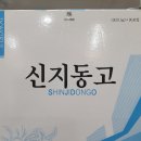 신지약국 이미지