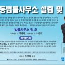 법률사무소정오