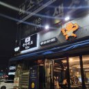 부흥여인숙 | [심곡동 맛집] 국가대표쪽갈비 본점: 부천 쪽갈비 맛집에서 반반쪽갈비 먹기 💋🍖