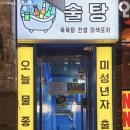 강남목욕탕 이미지