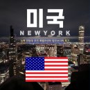 The Magic Top 8 | 뉴욕 록펠러센터 전망대(Top of the Rock) 후기｜운영시간·예약 방법·야경 명소 총정리