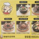 무봉리토종순대국 이미지