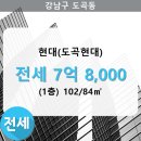 도곡2-102 이미지