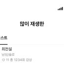 쌓여버린 1000번의 시간 🎶🕰️ 이미지
