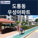 60 | 도통동 우성아파트 거주세대 창호교체 후기 | KCC글라스 본사 완성창 시공사례