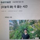 울, 이일시인 시 신문 게재 이미지