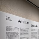 모란미술관 아트하우스(ART HOUSE) | 디 뮤지엄 취향 가옥 2: Art in Life, Life in Art 2 관람 후기 내돈내산