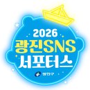 90 | 광진구 응답하라 90' 광진! 레전드 리턴즈 시즌2 뜨거웠던 현장 관람 후기