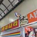새서울떡집 이미지