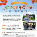 윤영석 농장 이미지