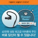 (주)트레져헌터 네이버블로그