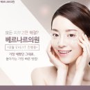 베르나르의원 이미지