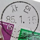 경산자인우체국 임시청사 | [일부인 변천 내역] 경산자인(慶山慈仁)우체국