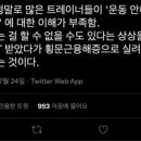 헬스트레이너들이 의외로 이해 잘못하는것 이미지