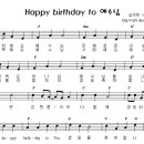 (성탄절찬양) Happy birthday to 예수님 _ 고음질 버젼(악보) mp3 이미지