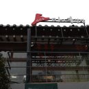 청담동마녀김밥 - 수성구 청수로26길 36 | 청담동마녀김밥