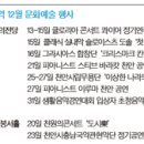 천안시흥타령풍물단 정기공연 이미지