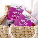 세탁의여왕 이미지