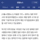 정부 "오염수 방류시기 당연히 日이 결정…정부 논의사항 아냐" 이미지