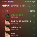 (스트리밍)18시 나에게 로또다시💚🙏 이미지