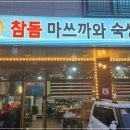 마쓰까와정성