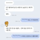 김부장한테 뺏긴 과자 고부장님한테 받아도 될까요 이미지