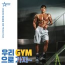 탑 클래스 짐 이미지