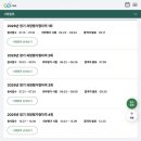 과정평가형 일반기계기사 취득 후기
