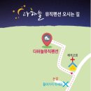 다하늘 뮤직펜션 이미지