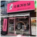 동천분식