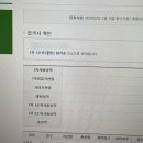 [2023 중등 국어 임용고시 합격수기] 2차 준비과정 및 복기 : 수업실연 (서울, 초수)