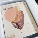 공룡갈비찜