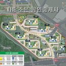 The조은공인중개사사무소 이미지
