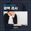 서현내과의원 네이버블로그