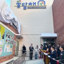 담채