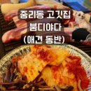 붐 | 이천 중리동 고기집 붐디야다 내돈내산 후기