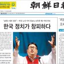 [펌][심층분석]조선일보가 병적으로 ‘나꼼수’에 집착하는 까닭 - 4.11 총선서 ‘서울 20대’ 투표율 64% 기록 … 전국 확산 우려한 듯 이미지